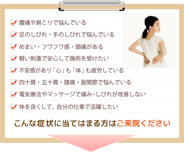 症状が良くならない。 / 広島市中区の整体サロン