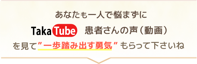 あなたも一人で悩まずに一歩踏み出す勇気もらって下さいね / 広島市中区の整体「かわら町の整骨」