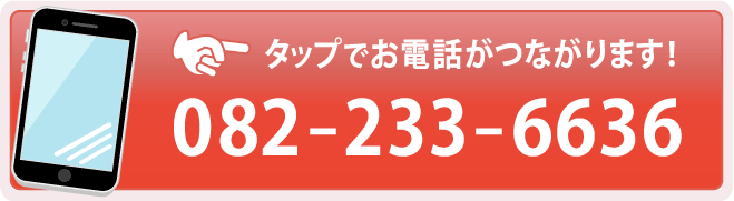 お問い合わせボタン